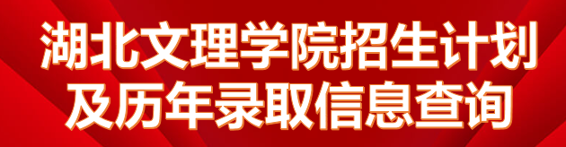麻豆映
历年招生计划及录取信息查询